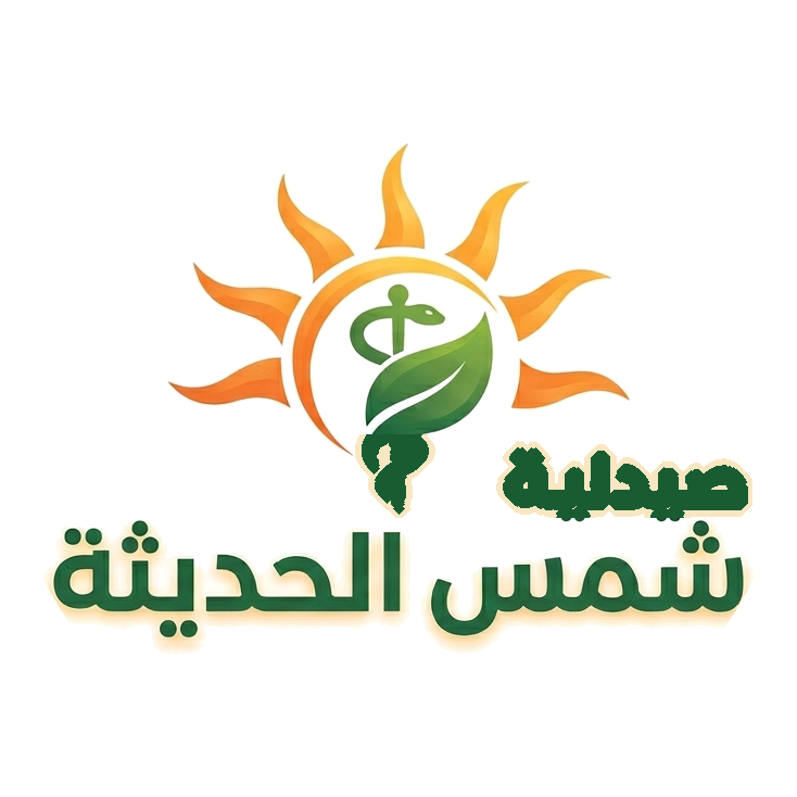 شعار صيدلية شمس الحديثة